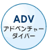 ADV